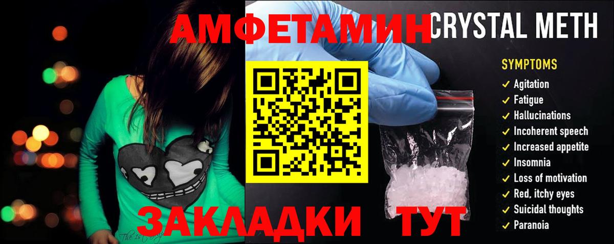 Amphetamine 97%  Вход с VPN  АМФ  Можга  Amphetamine 