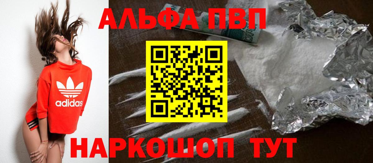 A-PVP крисы CK  APVP СК КРИС  цена наркотик  Вход с VPN  Можга  A PVP мука 