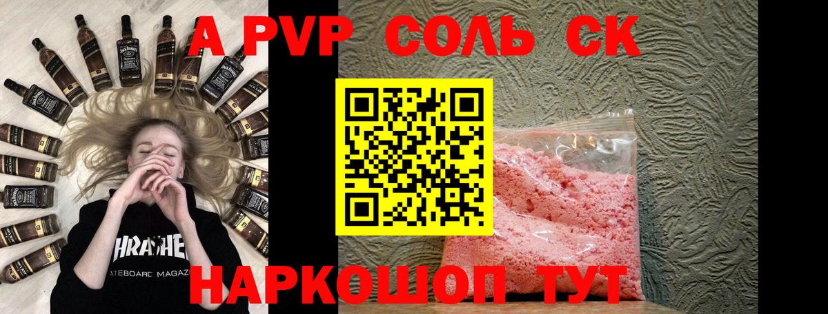 APVP VHQ Можга