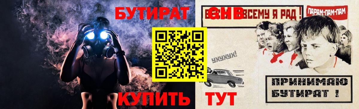 Можга  Бутират вода  Бутират  Вход с VPN 