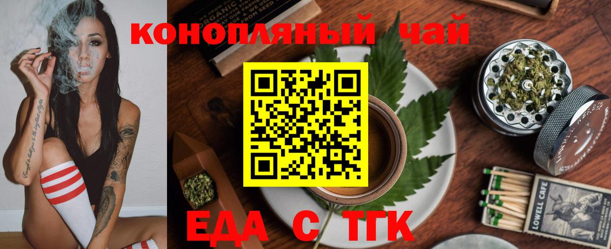 Canna-Cookies конопля  Вход с VPN  Можга 