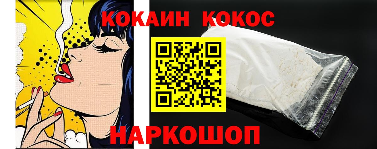 КОКАИН Боливия  Cocaine  Можга  что такое   Вход с VPN  Cocaine VHQ 