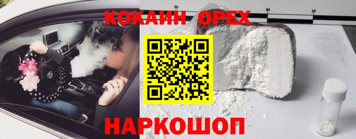Кокаин 99% Можга