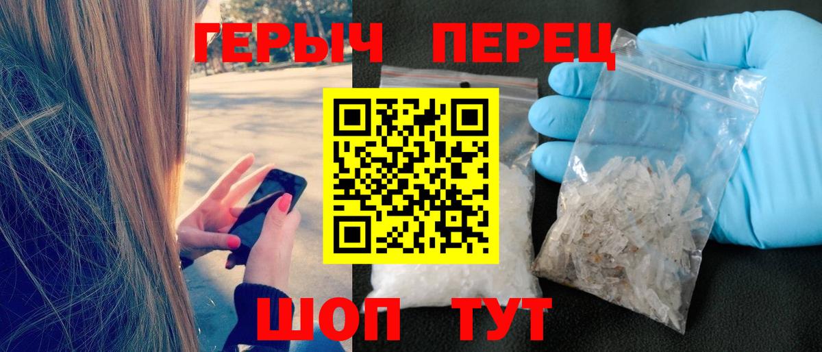 ГЕРОИН гречка Можга