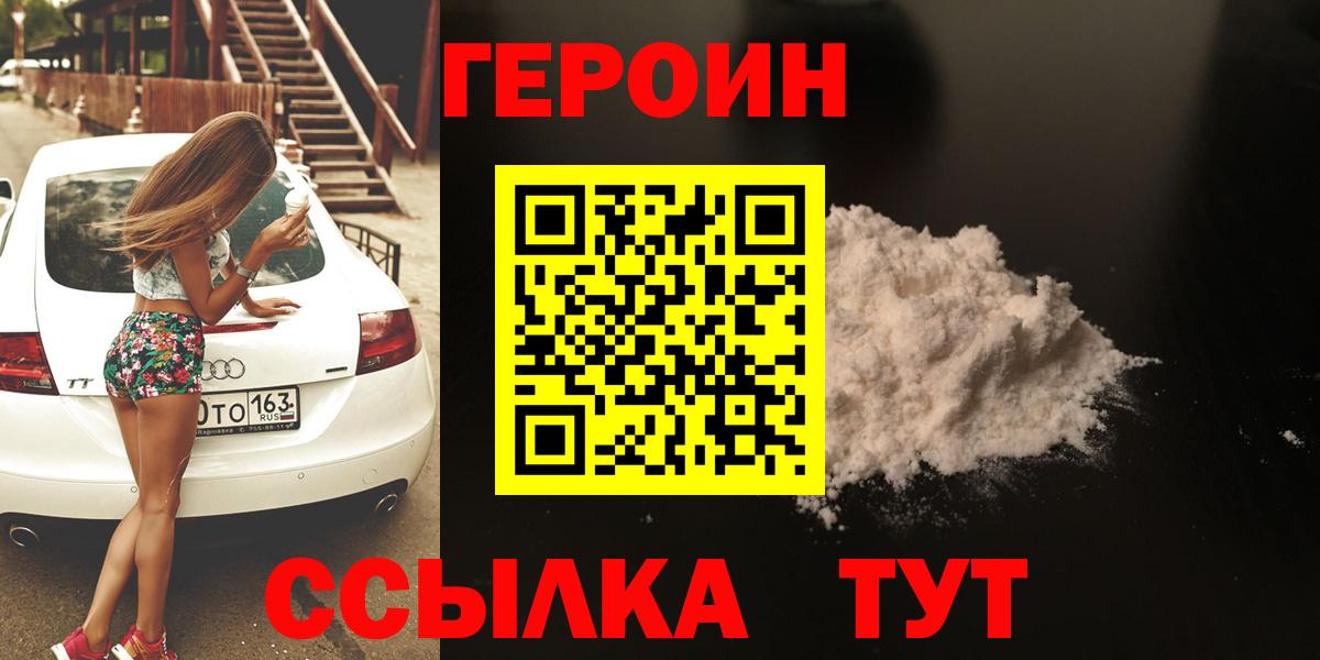 Можга  ГЕРОИН Афган  Вход с VPN 