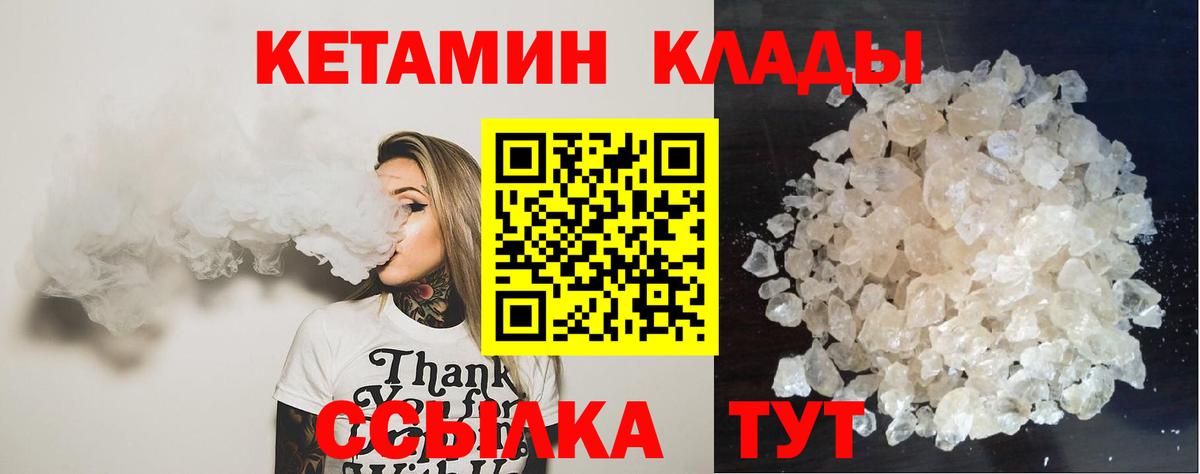 Кетамин VHQ  kraken   Вход с VPN  Можга  КЕТАМИН VHQ 