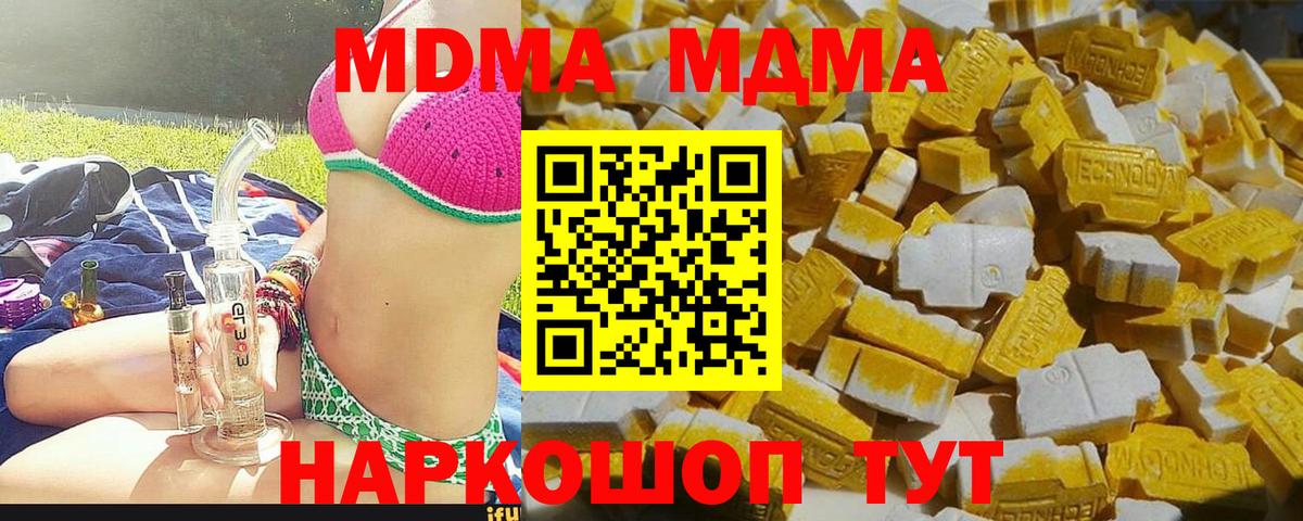 МДМА молли  МДМА VHQ  Можга  MDMA  Вход с VPN 