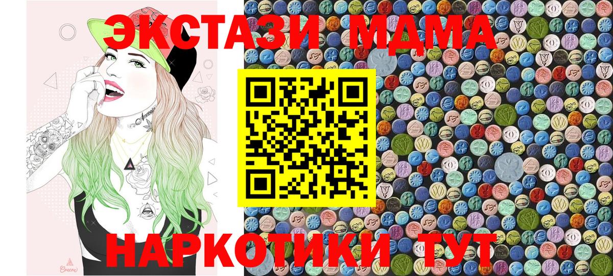 МДМА crystal Можга
