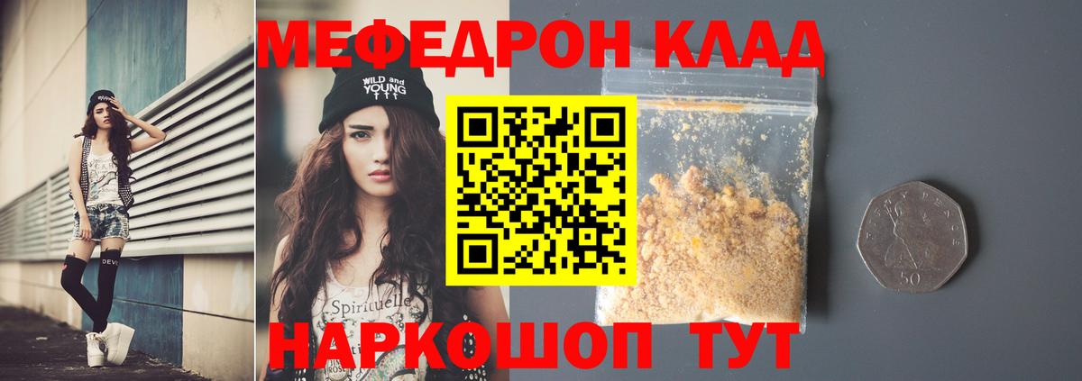 как найти наркотики  Меф mephedrone  МЯУ-МЯУ  Можга  Вход с VPN  МЯУ-МЯУ  Меф mephedrone 