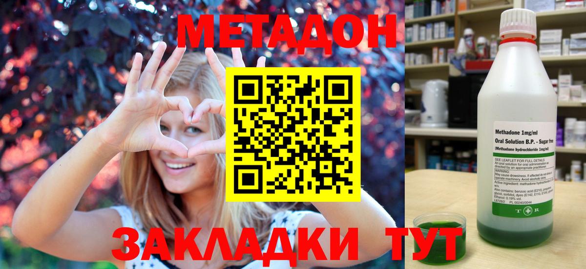 hydra как зайти  Метадон кристалл  Метадон белоснежный  Вход с VPN  Можга 