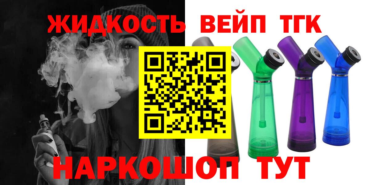 ТГК концентрат Можга